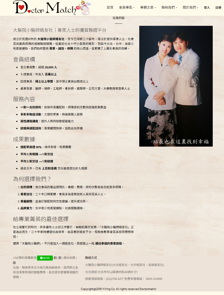 相親聯誼-找交友戶外配對聯誼-優質婚友社推薦